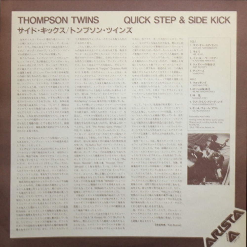 Thompson Twins / Quick Step & Side Kick (LP)