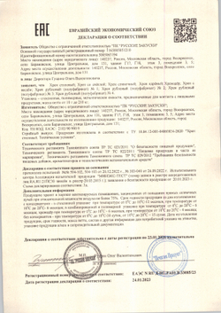Хрен столовый «Pechagin Professional» - 1 кг