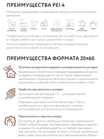 Карелия беж КГ 03 / Karelia beige PG 03  200х600 (1-й сорт)