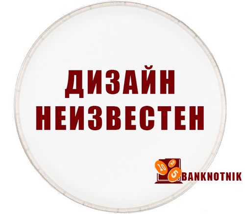 1 рубль серия Российский спорт 2025