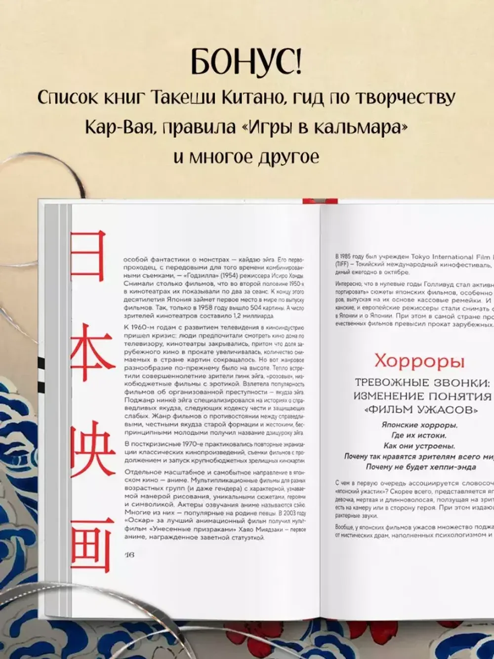 Кинематограф азии: Китай, Япония и Южная Корея