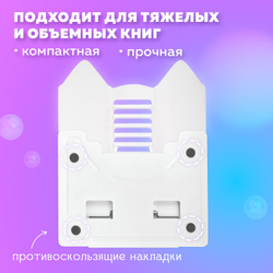Подставка для книг и учебников фигурная BRAUBERG KIDS "Puppy", регулируемый угол наклона, металл, 238058