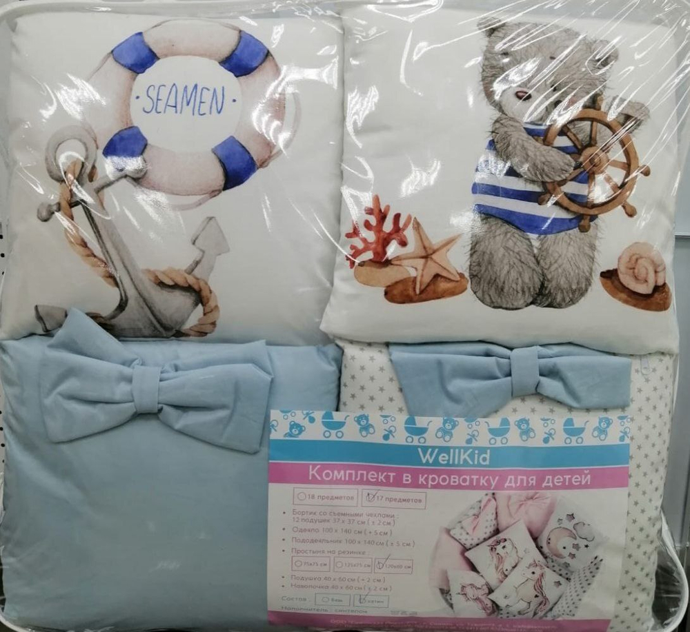 КПБ WellKid 17пр сатин