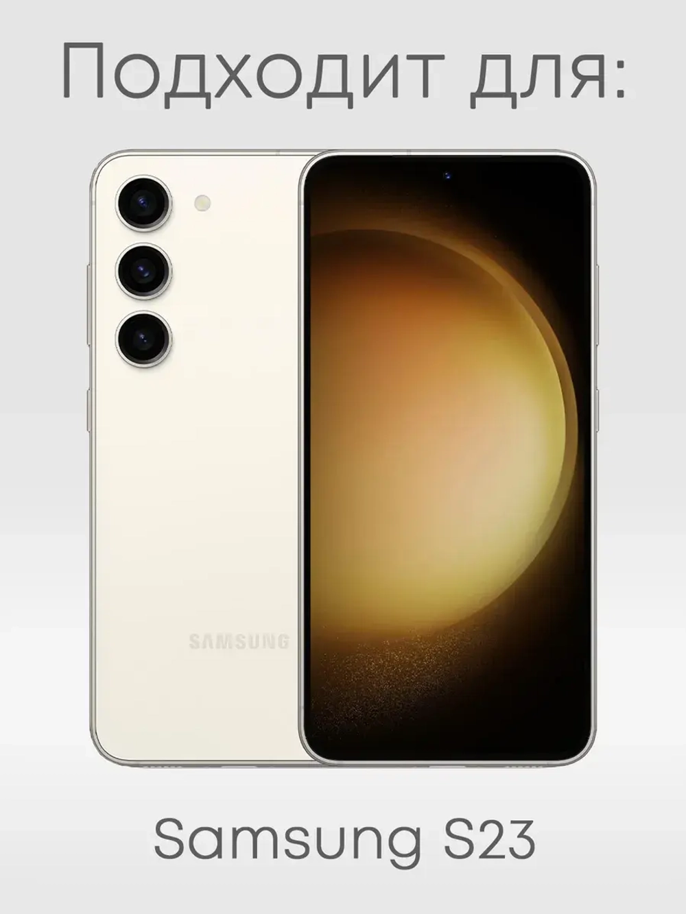 Чехол на Samsung S23 с принтом