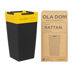 Кашпо с автополивом напольное Rattan Ola Dom, 14 литров. Цвет: Антрацит.