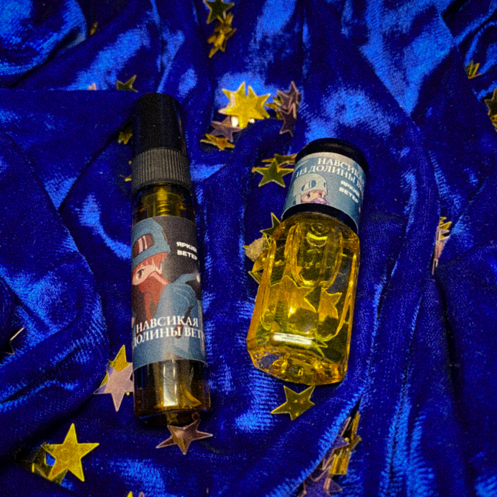 Духи "Навсикая из долины Ветров"