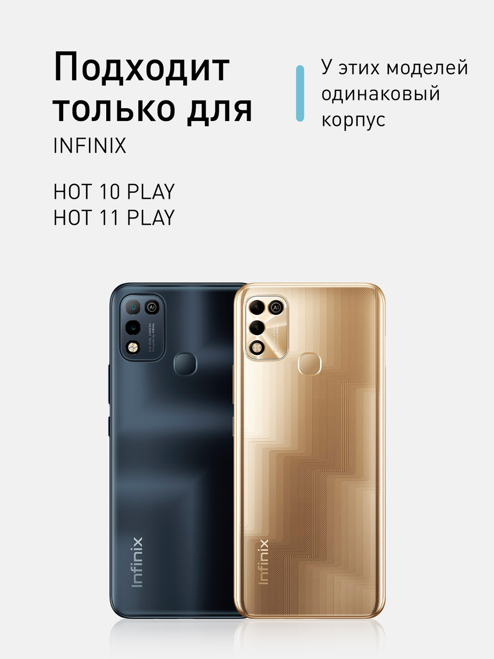 Чехол ROSCO для Infinix HOT 10 Play;Infinix HOT 11 Play оптом (арт. INF-HOT10PLAY-COLOURFUL-BLACK)