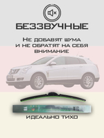 Щетки стеклоочистителя HUOYE Y8 650/425 мм на Cadilac SRX | Push button