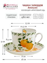 Maxwell &amp; Williams Чашка с блюдцем Апельсин 480мл Фруктовый сад