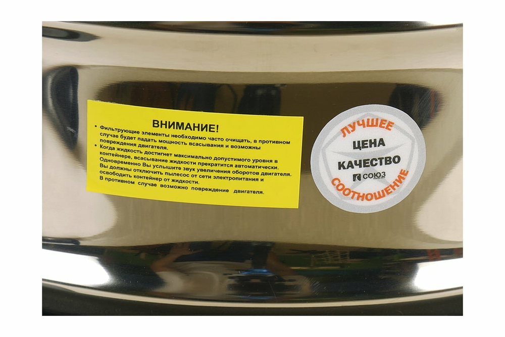 Промышленный пылесос СОЮЗ ПСС-7320,1600Вт,20л,РОЗЕТКА,3 мешка в компл.