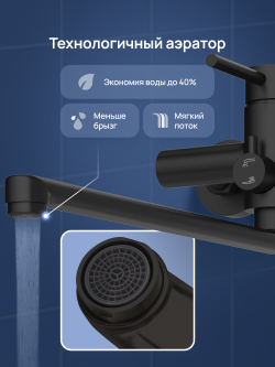 Смеситель с длинным изливом для ванны STWORKI Киркенес S45115BK матовый черный