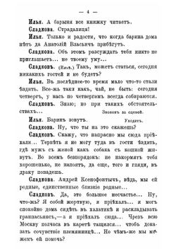 Для сцены. Сборник пьес. Том 7 | Крылов Виктор Александрович