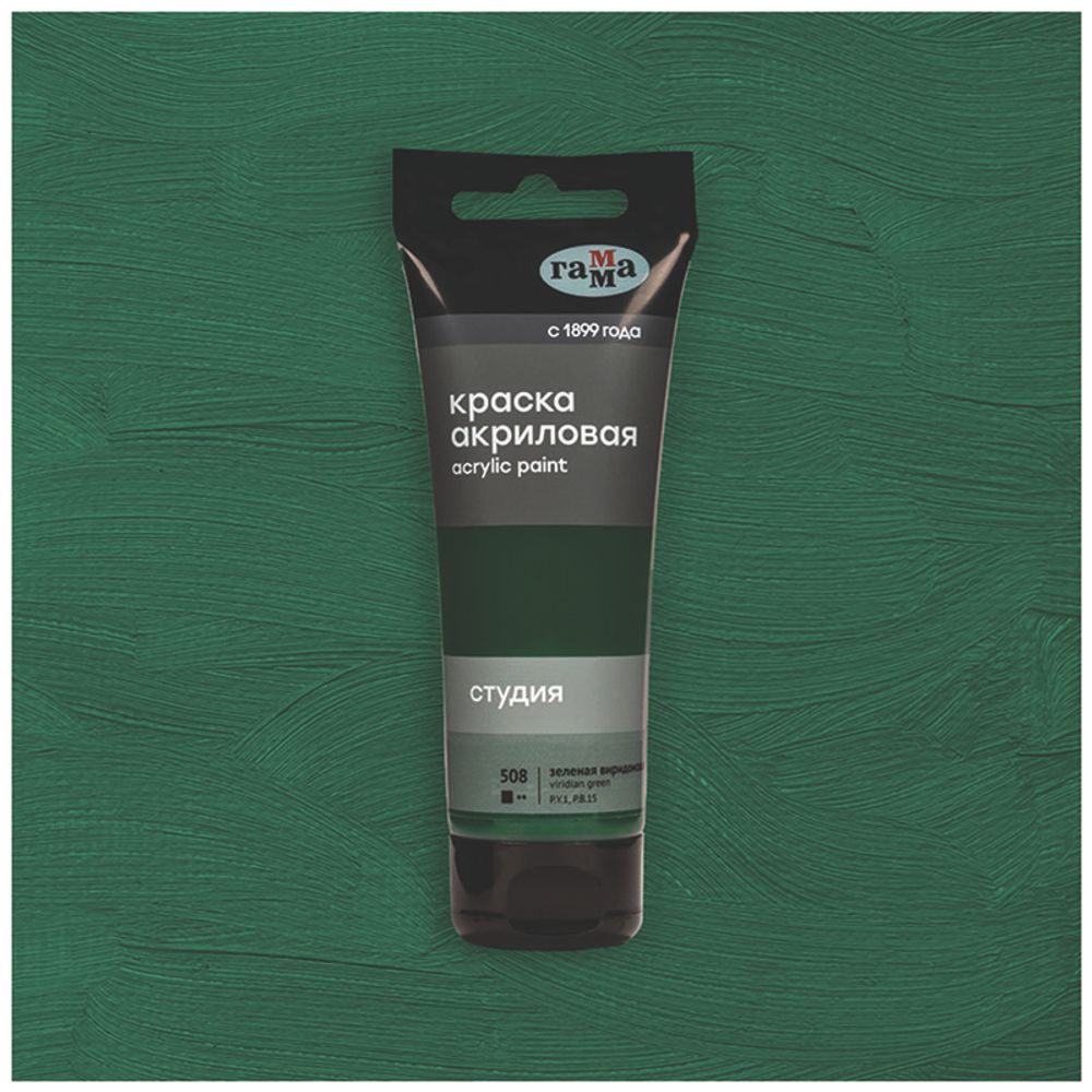 Краска акриловая художественная Гамма "Студия", 75мл, пластиковая туба, зеленая виридоновая