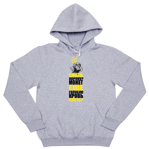 Толстовка "Курцхаар -  снять корону"