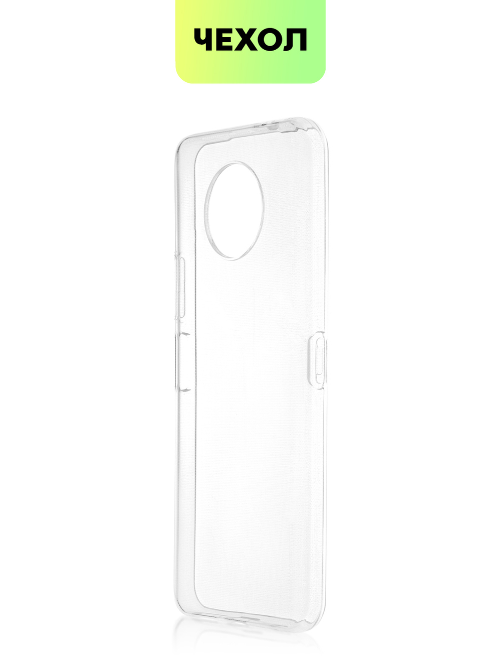 Чехол BROSCORP для Nokia G50 оптом (арт. NK-G50-TPU-TRANSPARENT)