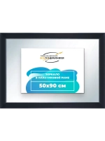 Зеркало 50x90 настенное в раме