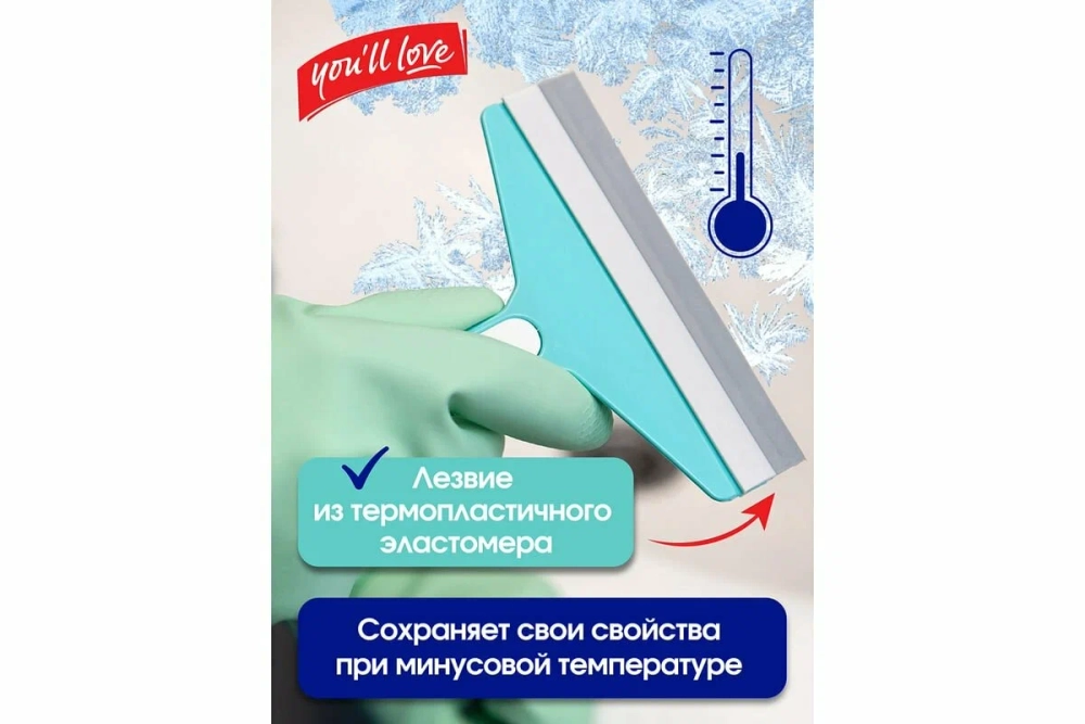 Водосгон "You'll Love" 77040, 2в1, полипропилен, ширина 12см