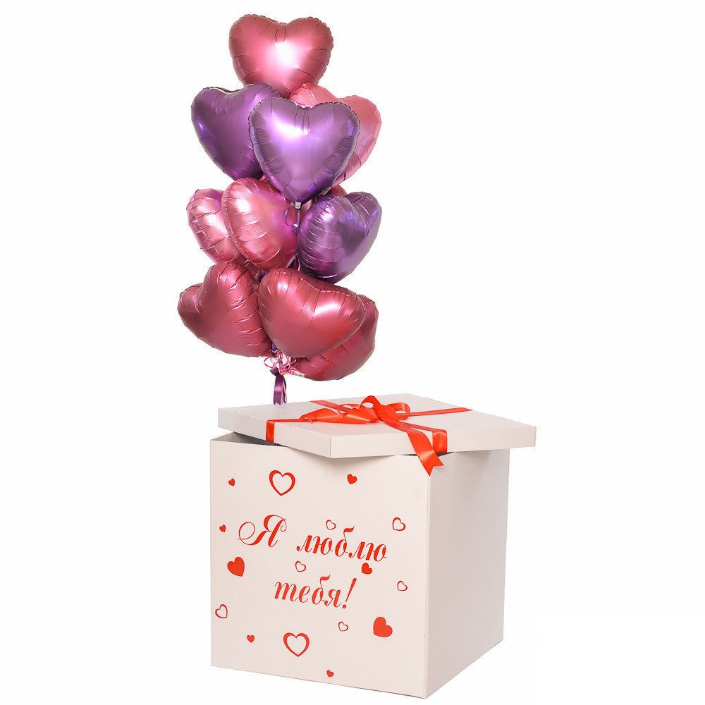Коробка-сюрприз белая с розовыми и фиолетовыми сердцами с гелием