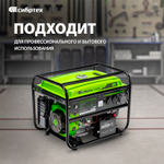 Генератор бензиновый Сибртех БС-8000Э