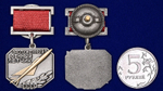 Нагрудный знак «Заслуженный военный летчик СССР»