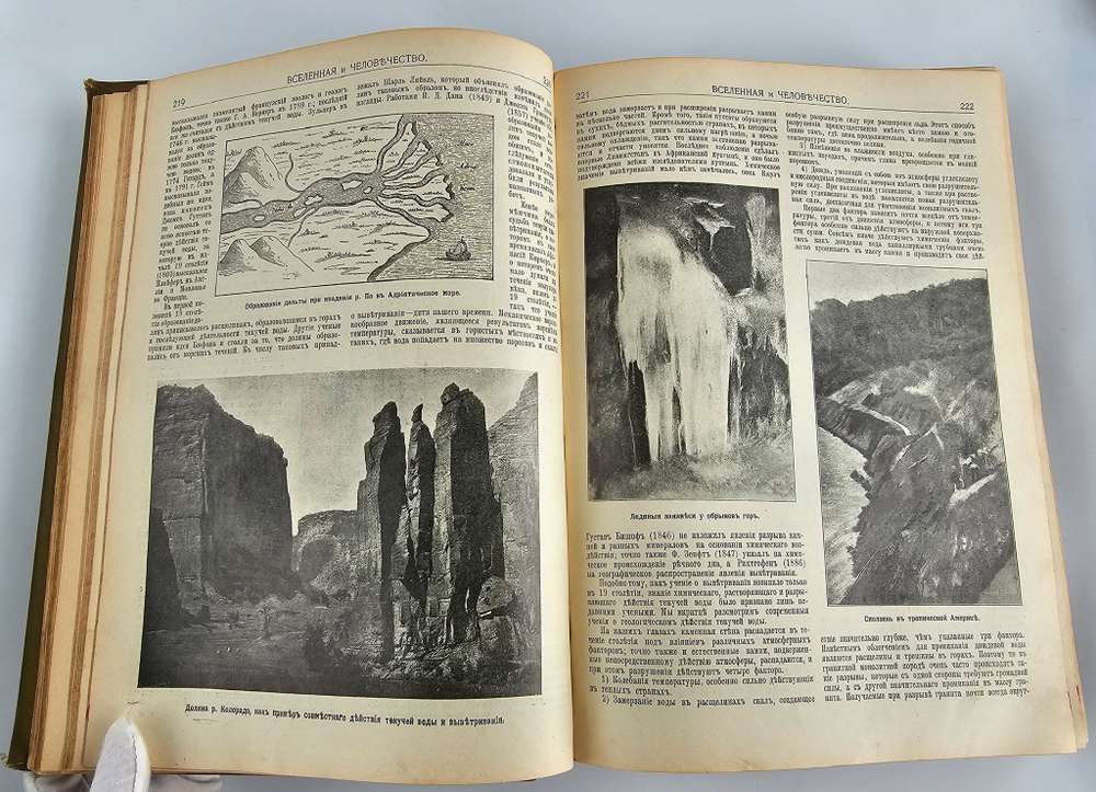 "Вселенная и человечество". Ганс Крэмер