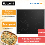 Электрическая варочная панель Hotpoint HR 6T7 X S черный
