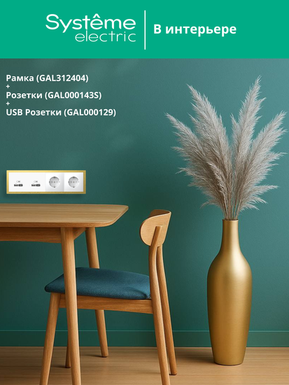 Рамка 4-м ArtGallery Pure метал. зол. SE GAL312404