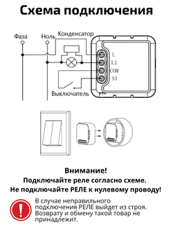 Умное реле Tuya с Алисой 1 линия