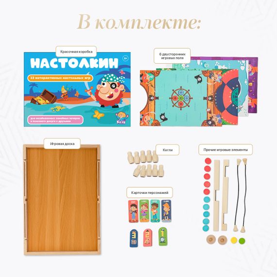 Набор развивающих настольных игр "Настолкин" (Фабрика Друг Кузя) - фото: 6 Набор развивающих настольных игр "Настолкин" - фото: 6