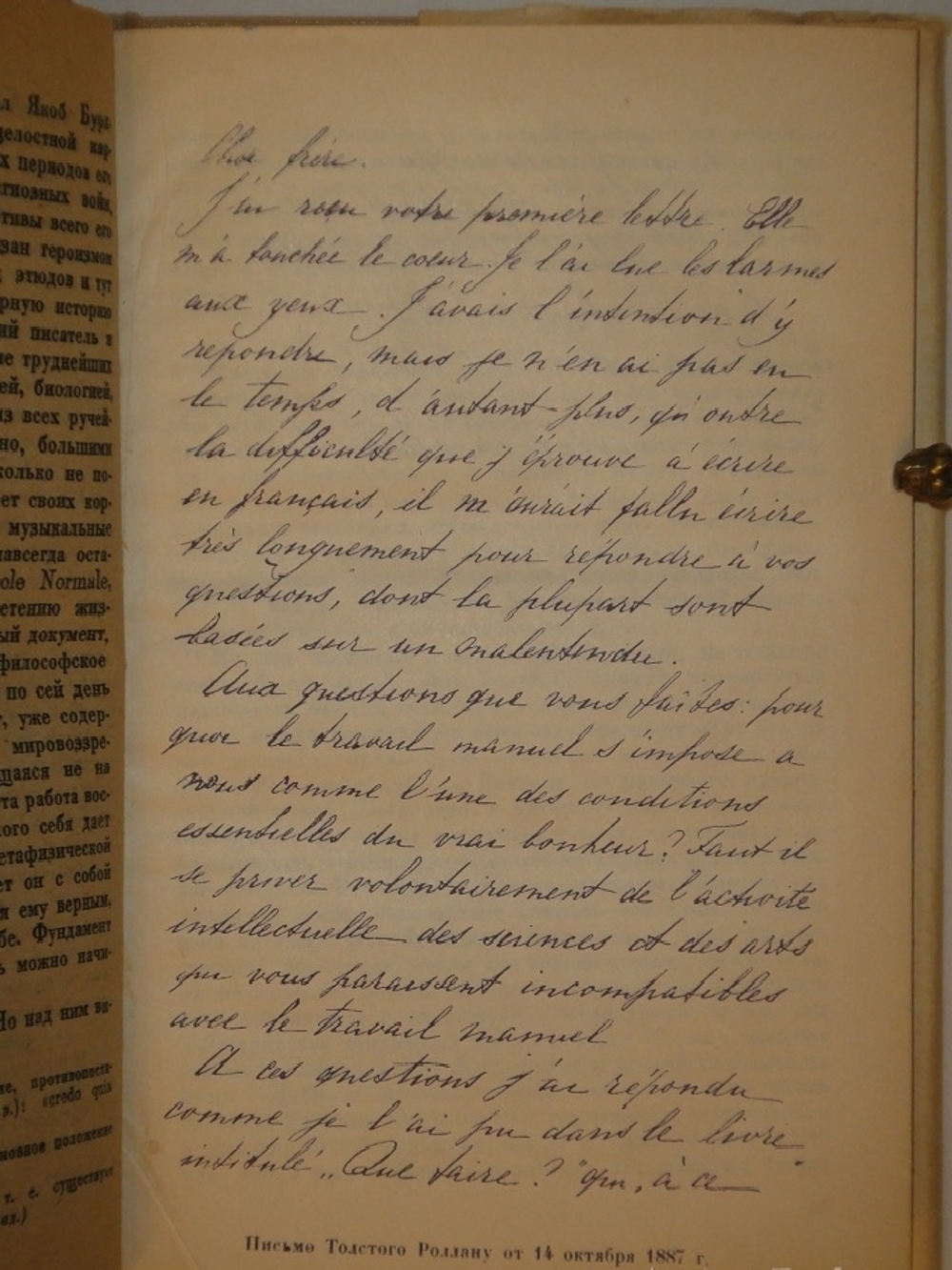 "Собрание сочинений Стефана Цвейга в двенадцати томах". Стефан Цвейг. 1932 г.