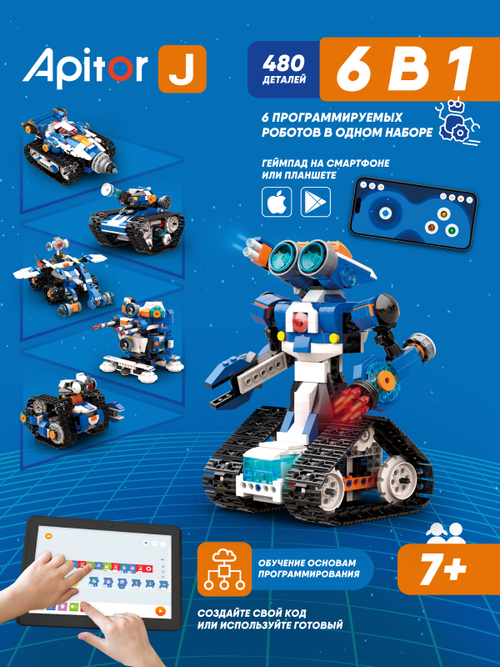 Программируемый конструктор Apitor Robot J 6в1