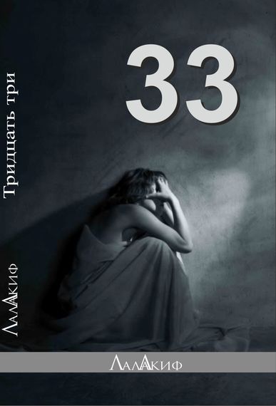 33