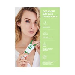 Kims Repair CICA Cream for Face Крем для лица с центеллой азиатской, 50 мл