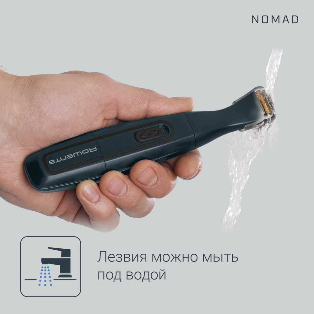 Мультинабор для стрижки Rowenta Precision Trimmer Nomad TN3651F0