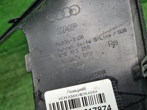 Накладка переднего бампера Audi Q8 1 18-23 S-line