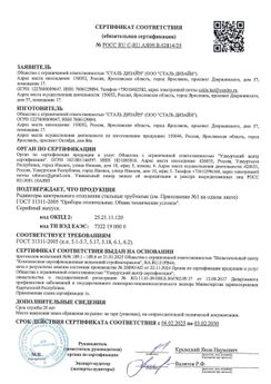 Сертификаты Блок 2