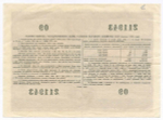 Облигация 50 рублей 1956 год. Серия № 211943. VF