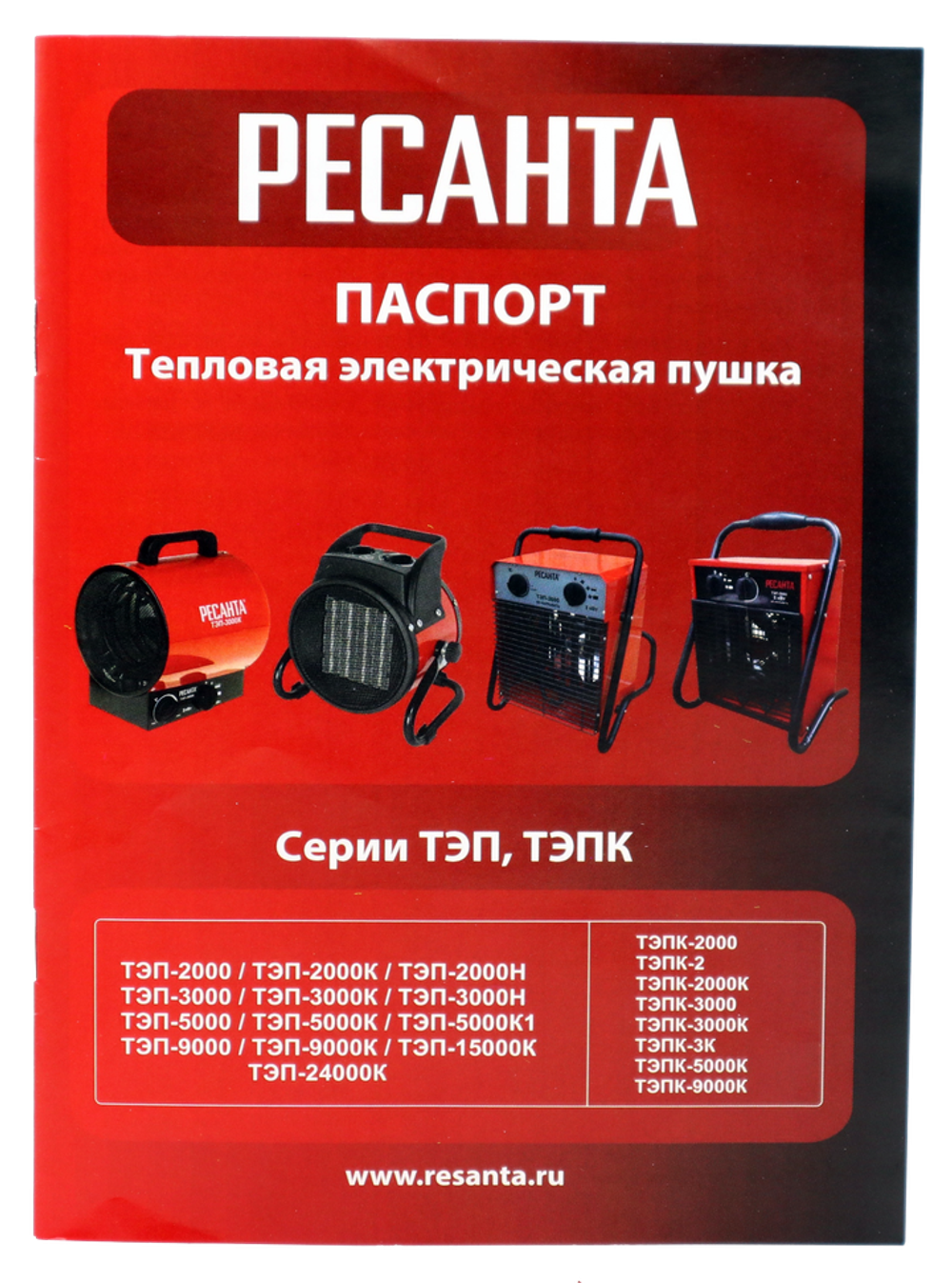 Электрическая тепловая пушка РЕСАНТА ТЭП-3000Н