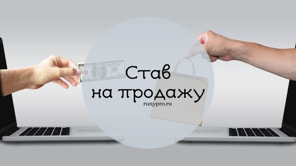 Руны на продажу недвижимости: рабочие формулы и защита сделки