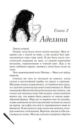 Ты внутри меня