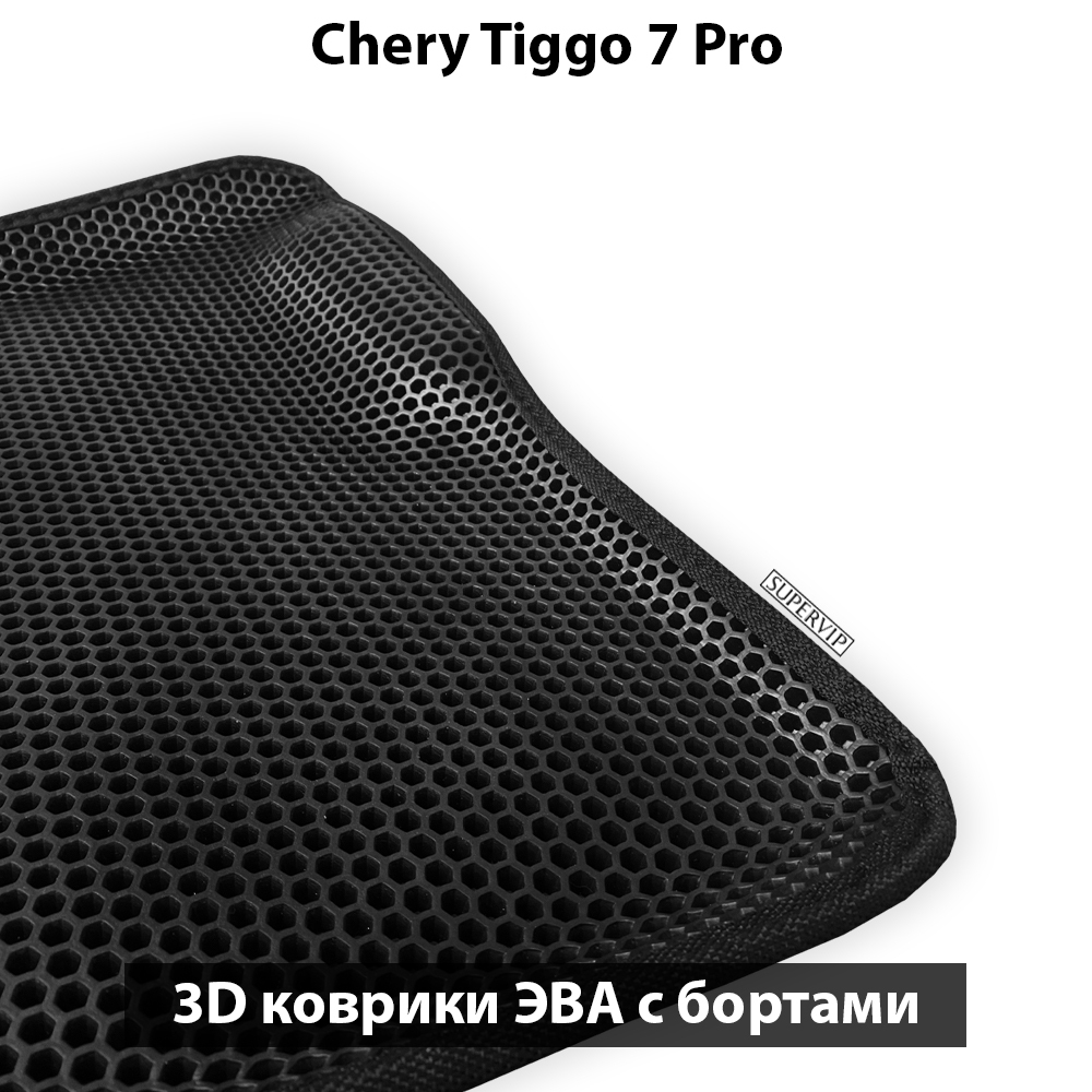 передние эва коврики с бортами в салон авто для chery tiggo 7 pro prestige, luxury & Elite от supervip