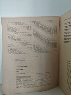 Роман-газета. № 11 (1113), 1989. Калинин А. Запретная зона