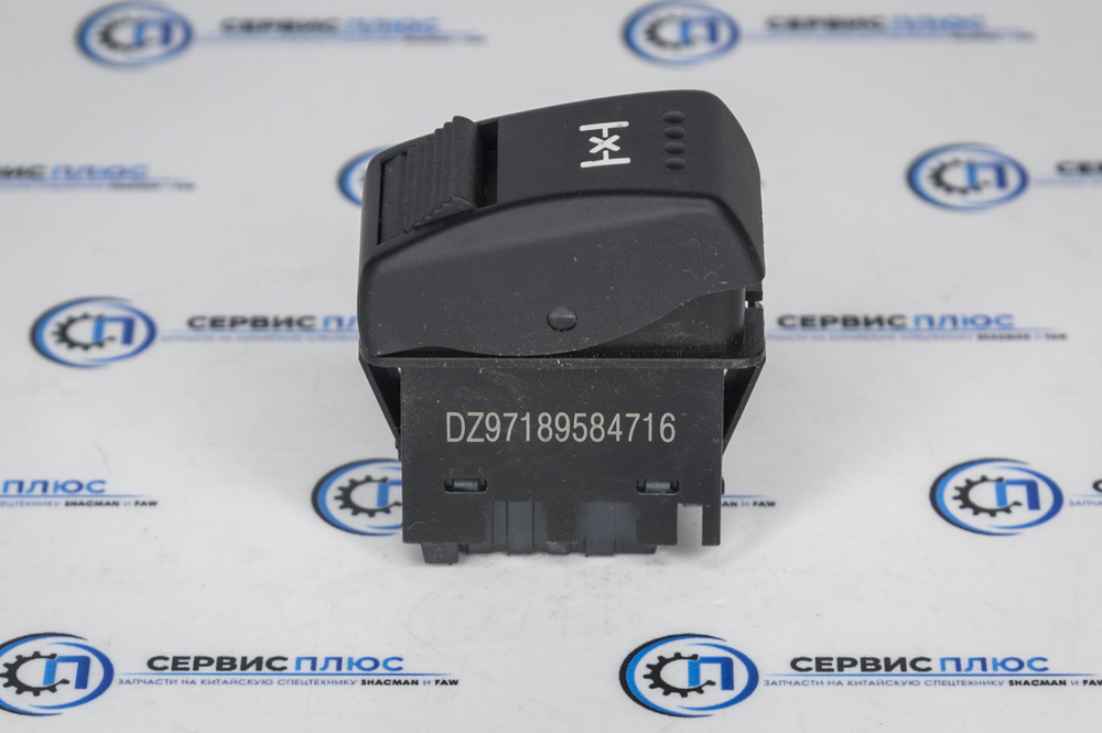 Переключатель блокировки DZ97189584716