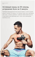 Массажер Booster LightSaber