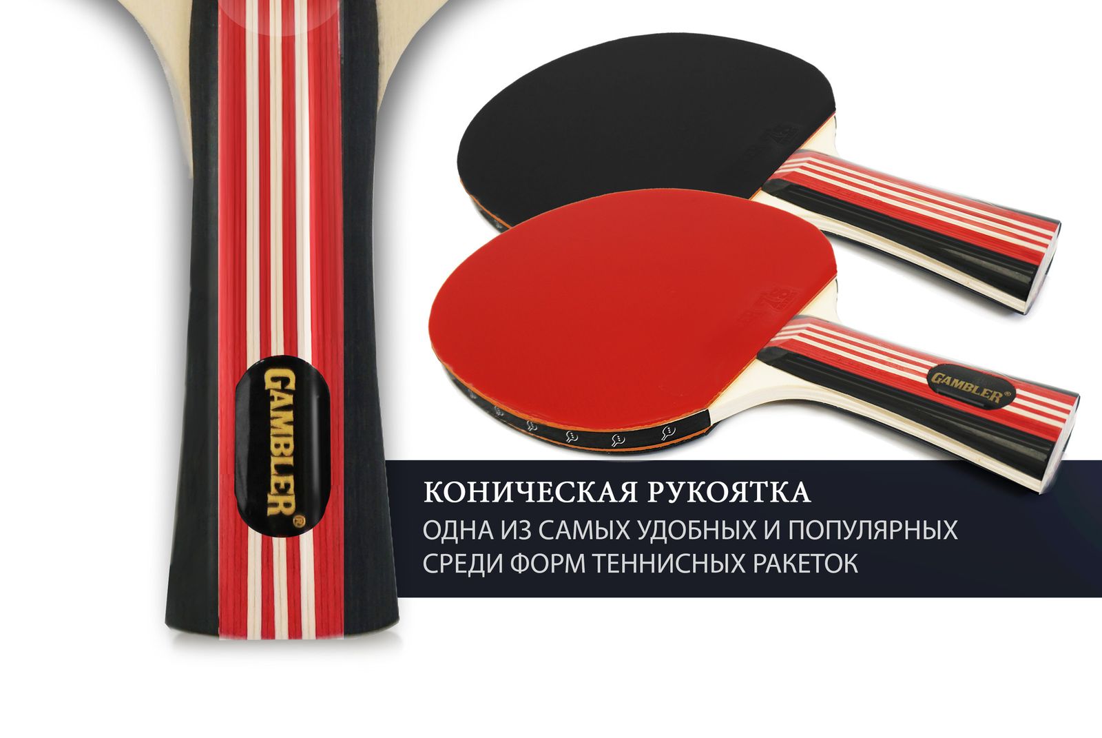 Ракетка Gambler 2 STAR (коническая) фото №6