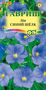Лен Синий шелк 0,1г Ц Гавриш