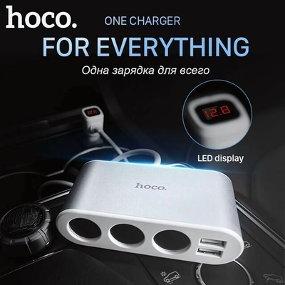 Разветвитель прикуривателя HOCO Z13 2.1A 3 гнезда+2xUSB дисплей Silver