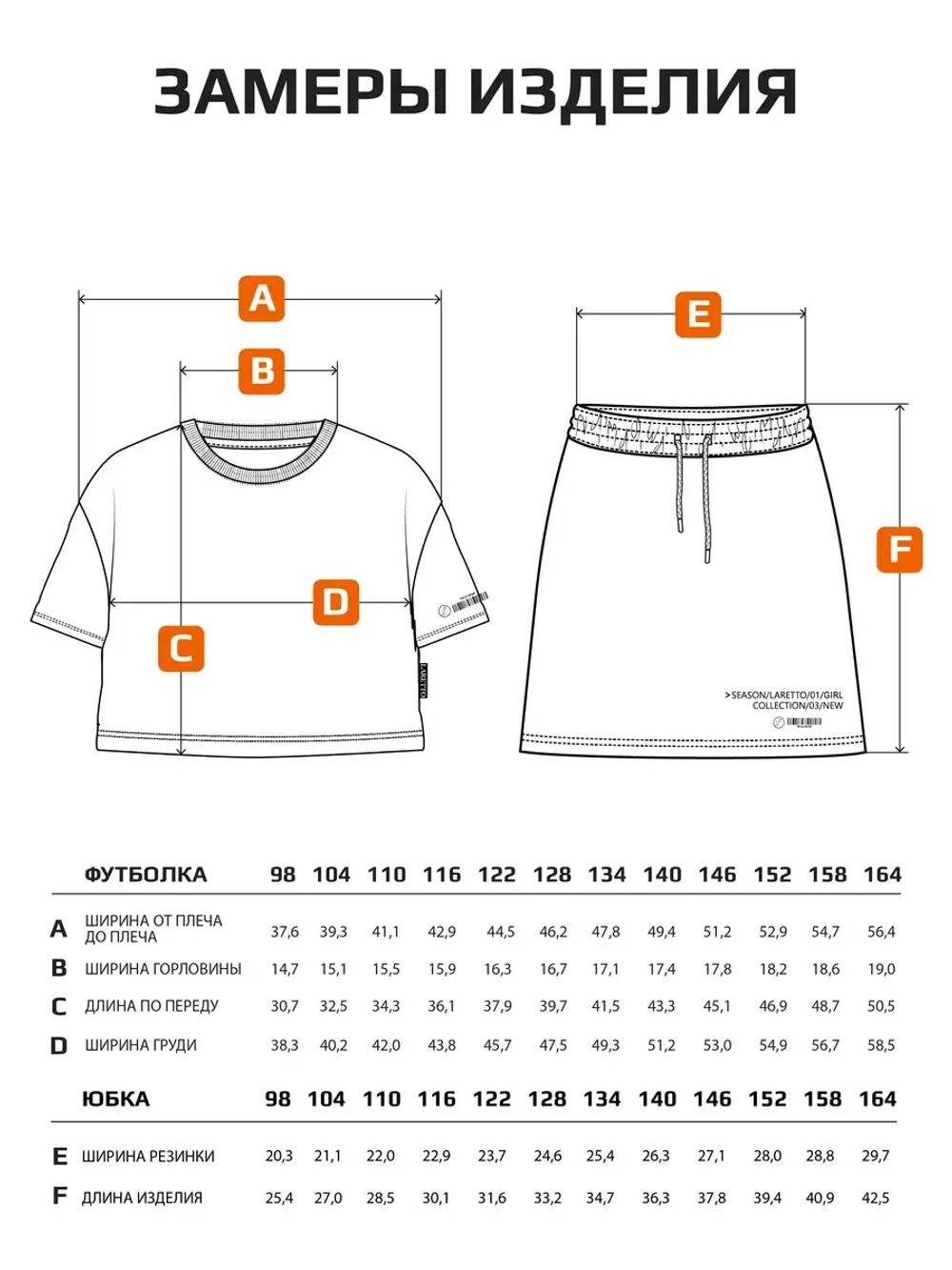 Костюм летний для девочки с юбкой