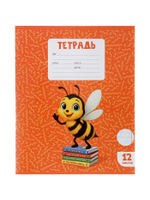 Тетради 10 штук, 12 листов в косую линейку