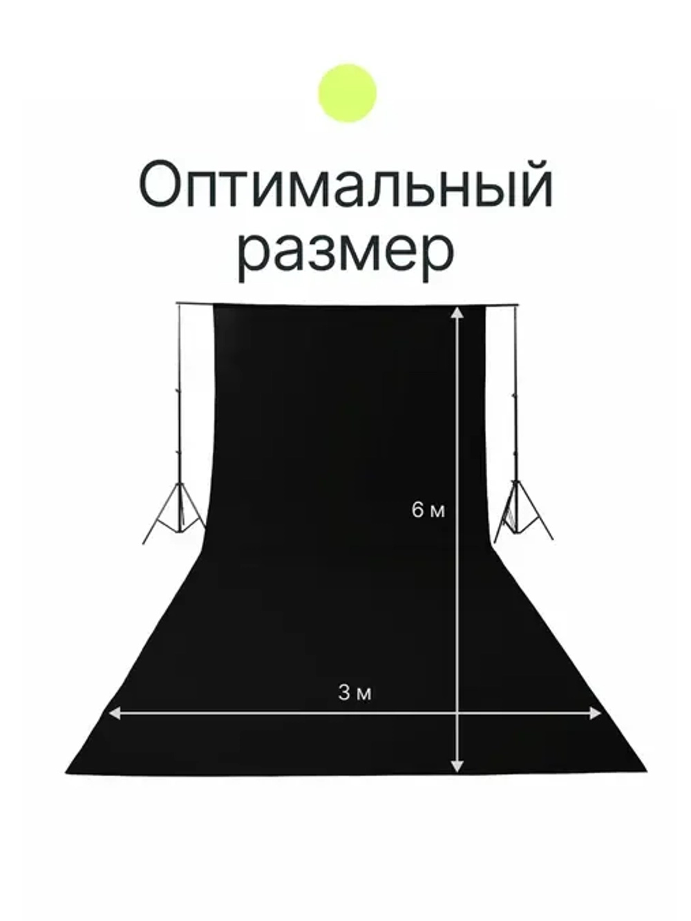 Фон муслиновый Raylab RL-BC01 3*6м черный